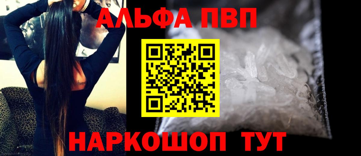 Alpha-PVP VHQ Черемхово