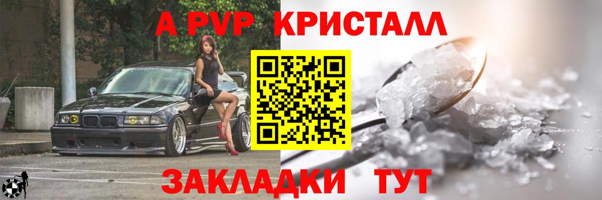 Alfa_PVP  A-PVP VHQ  Alpha PVP кристаллы  Вход с VPN  A-PVP кристаллы  Черемхово 
