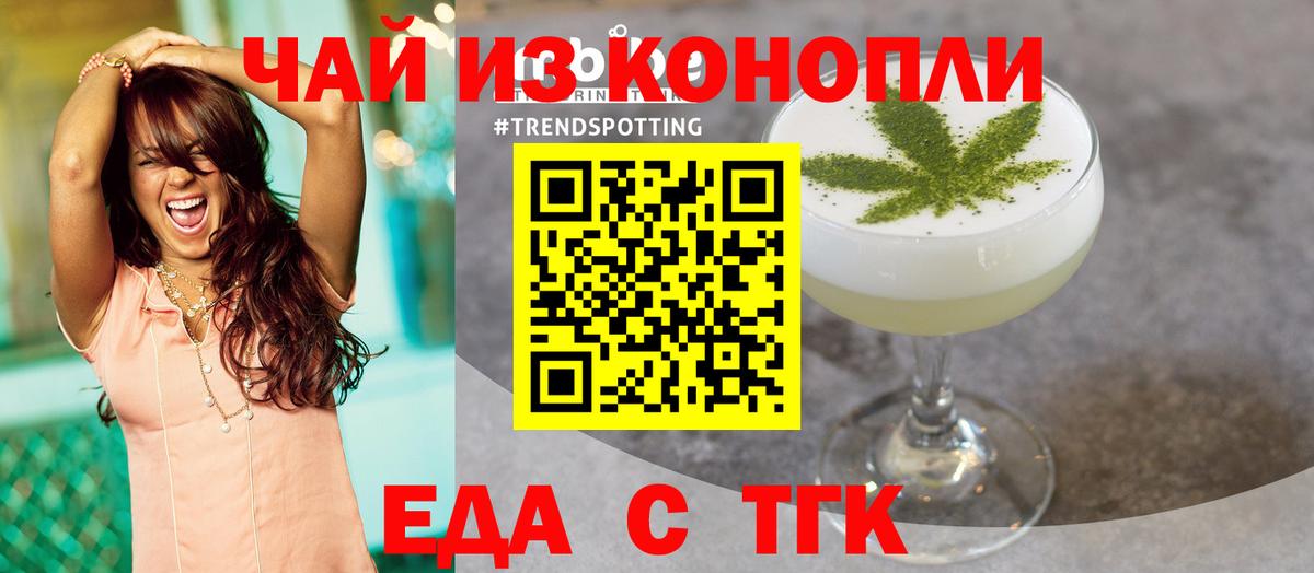 Черемхово  Canna-Cookies конопля  Вход с VPN 