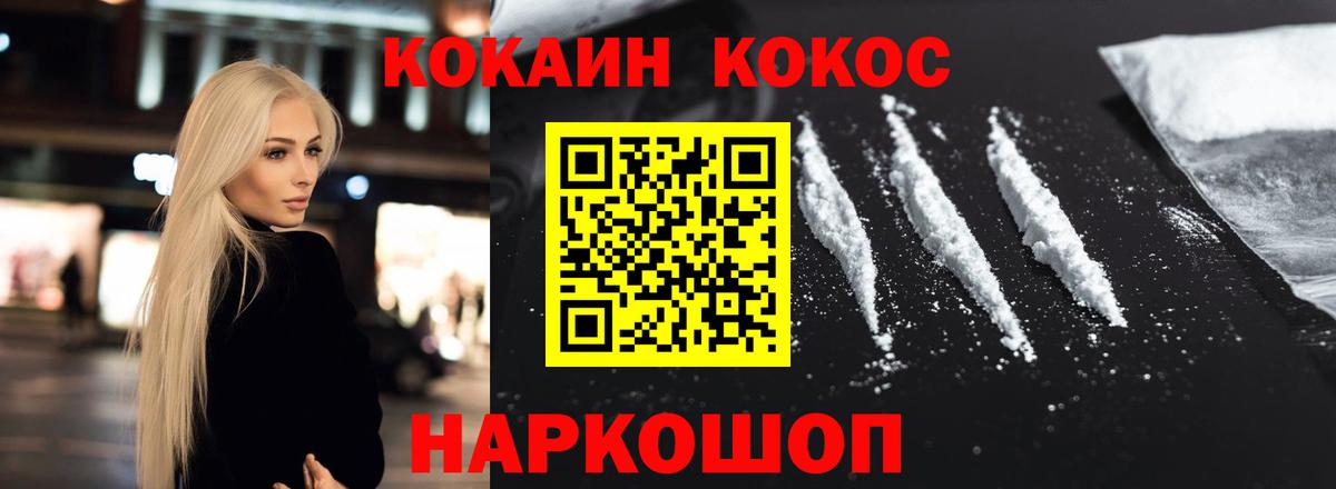 Черемхово  COCAIN Колумбийский  Вход с VPN 