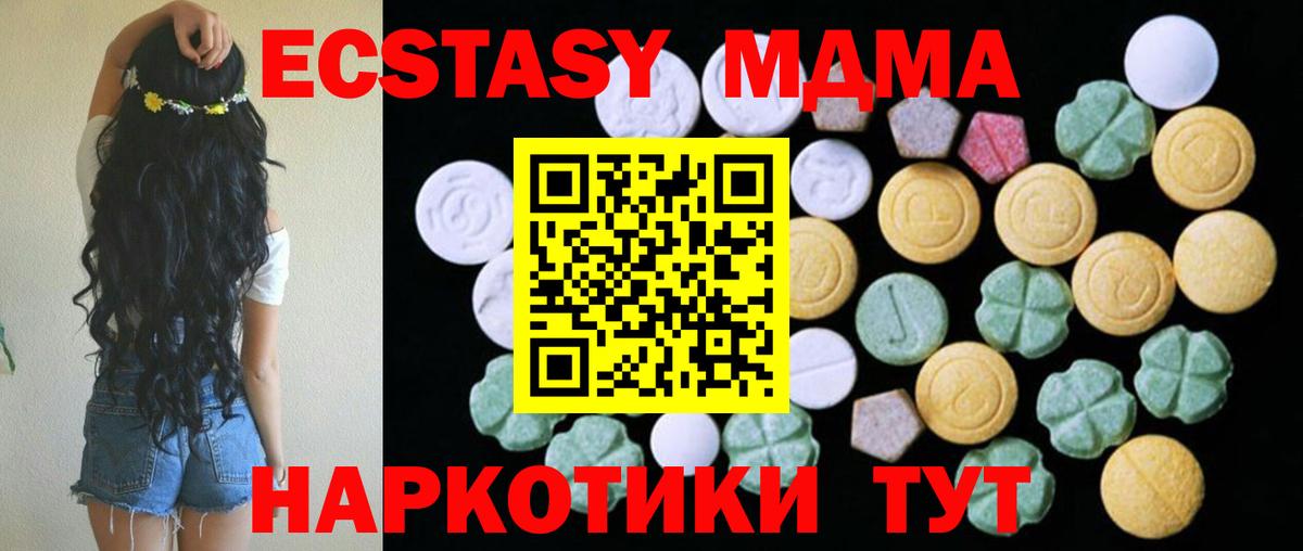 Ecstasy  Вход с VPN  Черемхово  Экстази Punisher  Экстази Дубай 