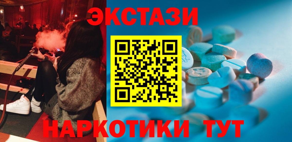 Экстази круглые Черемхово