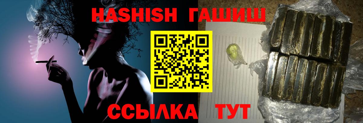 ГАШИШ гашик  Вход с VPN  ГАШИШ  Черемхово  ГАШИШ AMNESIA HAZE 