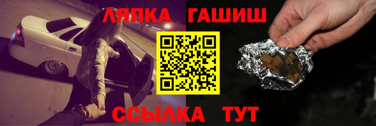 ГАШ хэш Черемхово