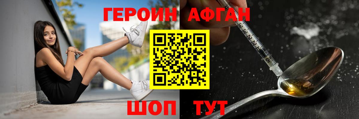 Черемхово  Героин белый  Вход с VPN 