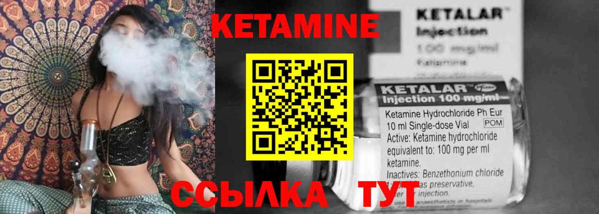 Черемхово  КЕТАМИН ketamine  Кетамин VHQ  Вход с VPN 