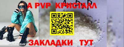 альфа пвп Жуковский