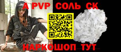 альфа пвп Жуковский
