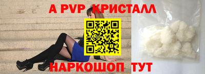 альфа пвп Жуковский
