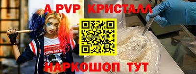 альфа пвп Жуковский