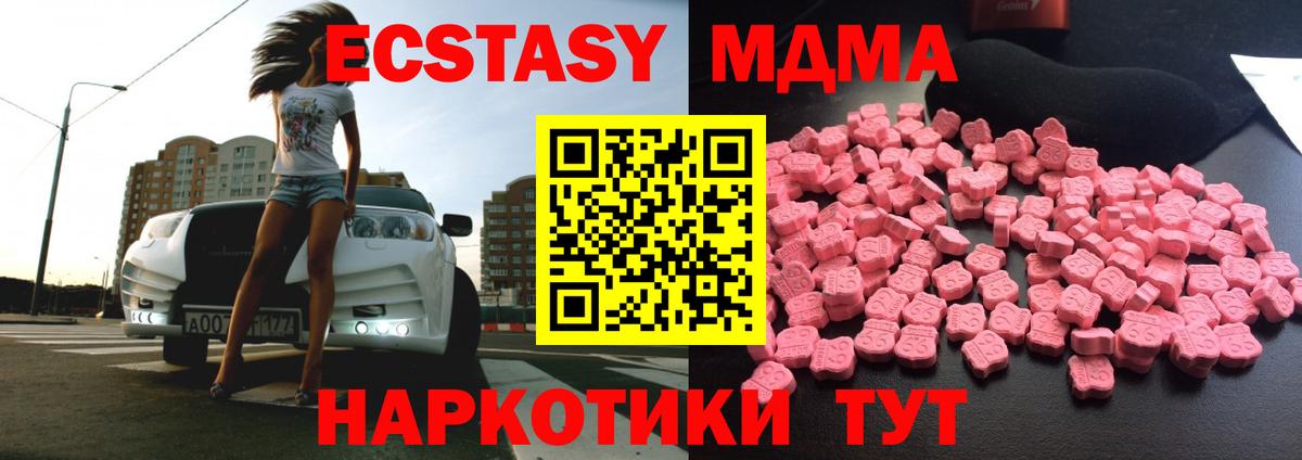 МДМА VHQ  МДМА crystal  Черемхово  MDMA  Вход с VPN 
