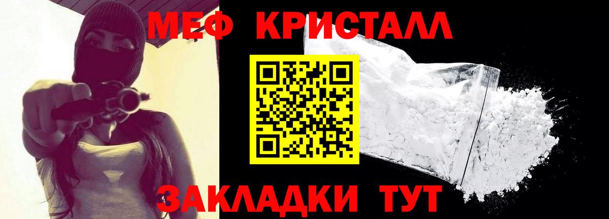 Черемхово  МЕФ кристаллы  Меф  Меф  МЯУ-МЯУ кристаллы  Вход с VPN 