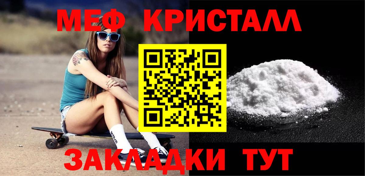 Меф мяу мяу мука Черемхово