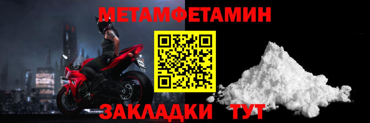 МЕТАМФЕТАМИН пудра  МЕТАМФЕТАМИН пудра  Черемхово  Вход с VPN 