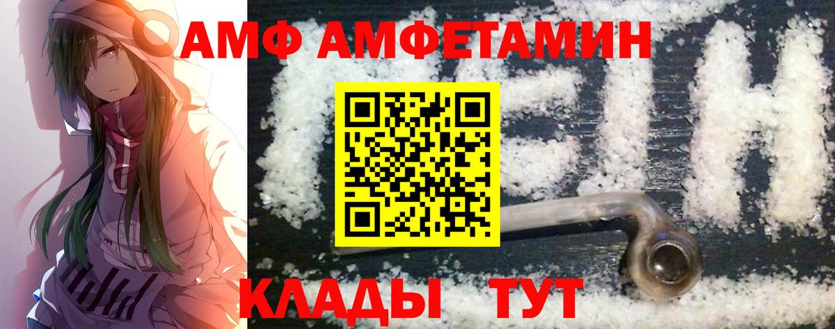 Метамфетамин витя Черемхово