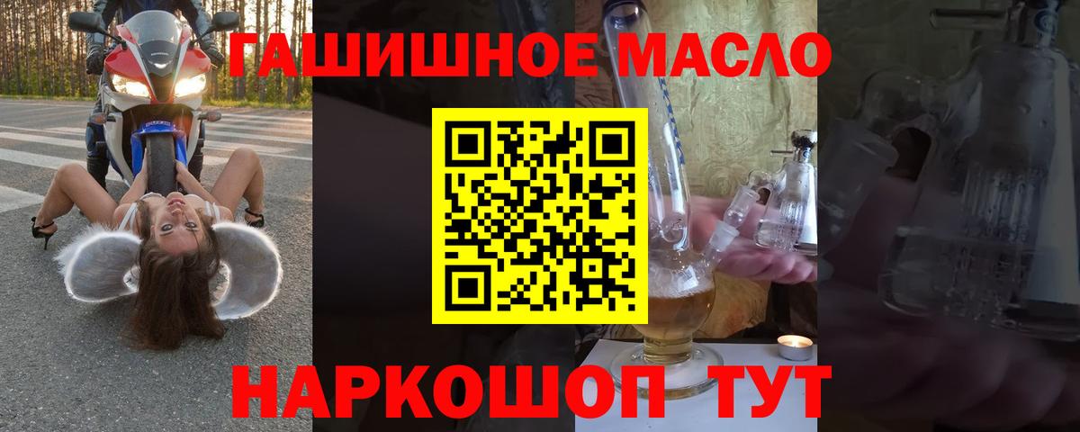 Дистиллят ТГК THC oil Черемхово
