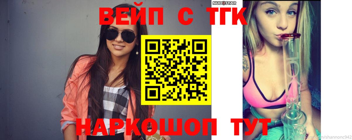 Дистиллят ТГК концентрат  Вход с VPN  Черемхово 